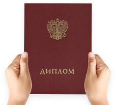 Купить диплом по математике как выбрать и где заказать