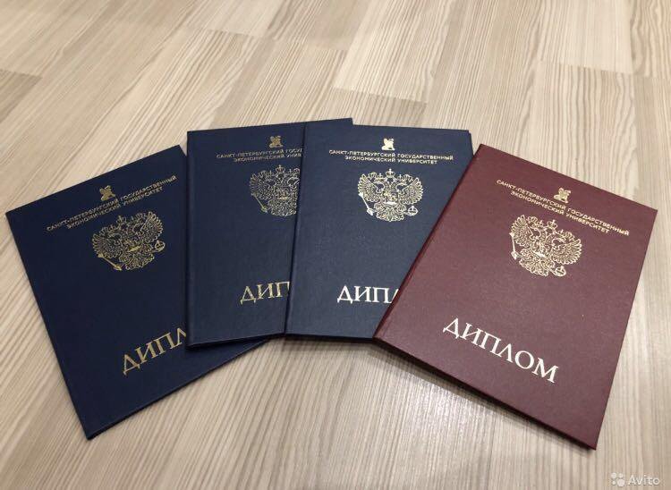 Купить диплом в Ангарске по низкой цене